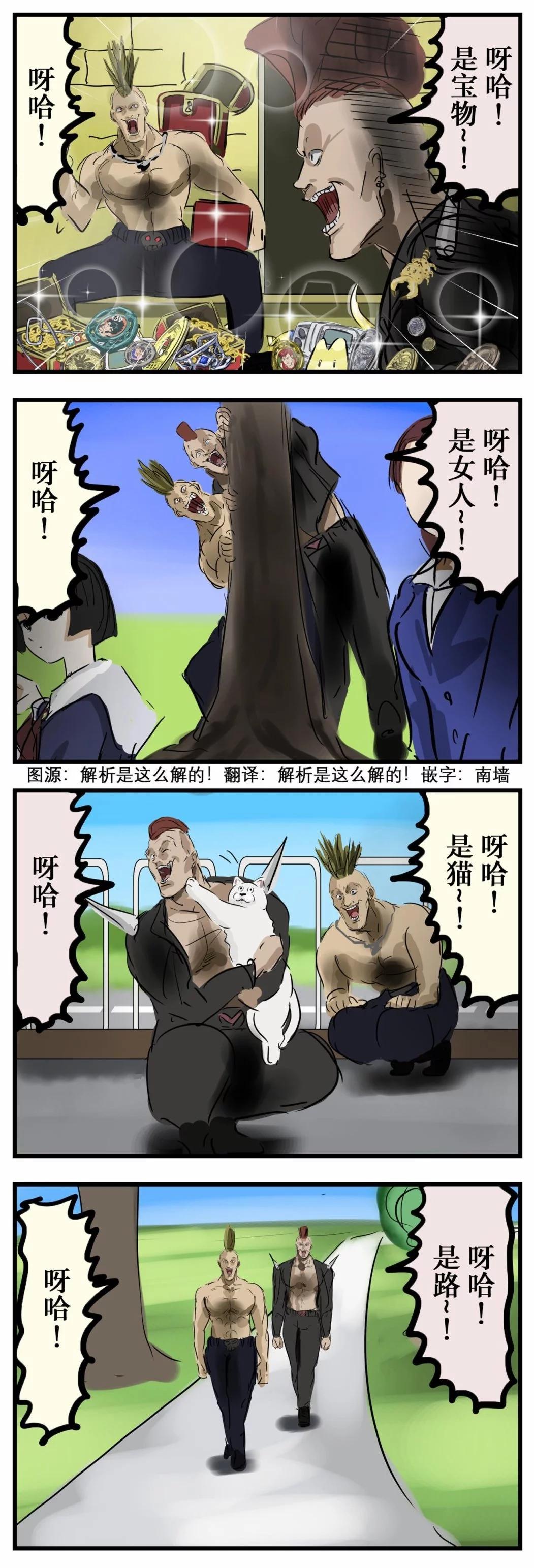 🍕カコミスル老师四格合集 映入眼中的一切都好新鲜 第1页