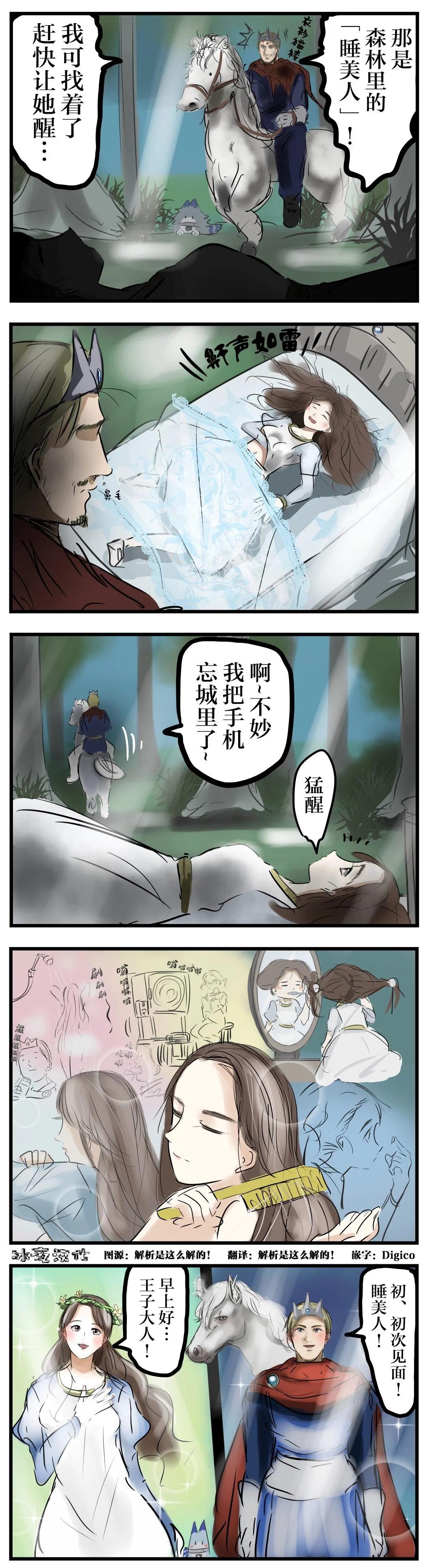 🍕カコミスル老师四格合集 重来 第1页