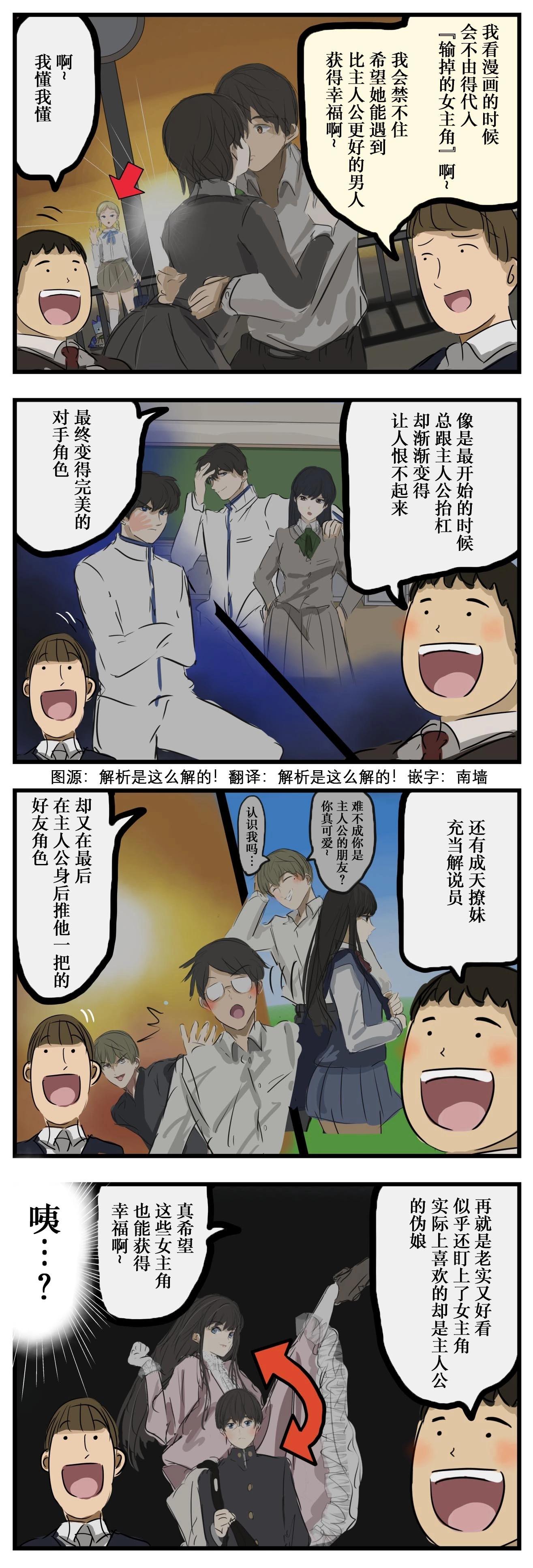 🍕カコミスル老师四格合集 代入 第1页
