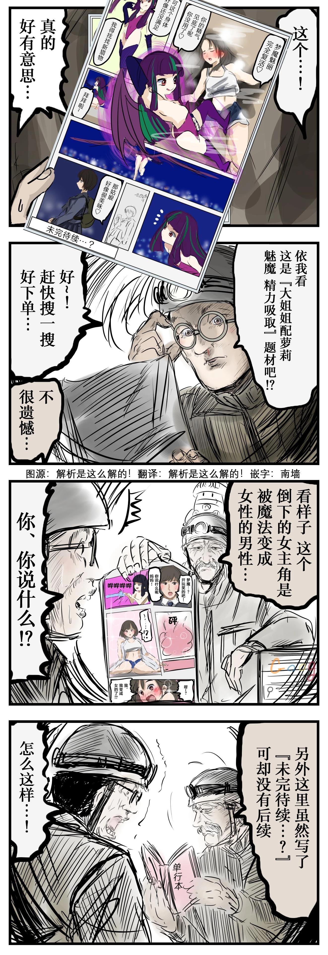 🍕カコミスル老师四格合集 调查 第1页