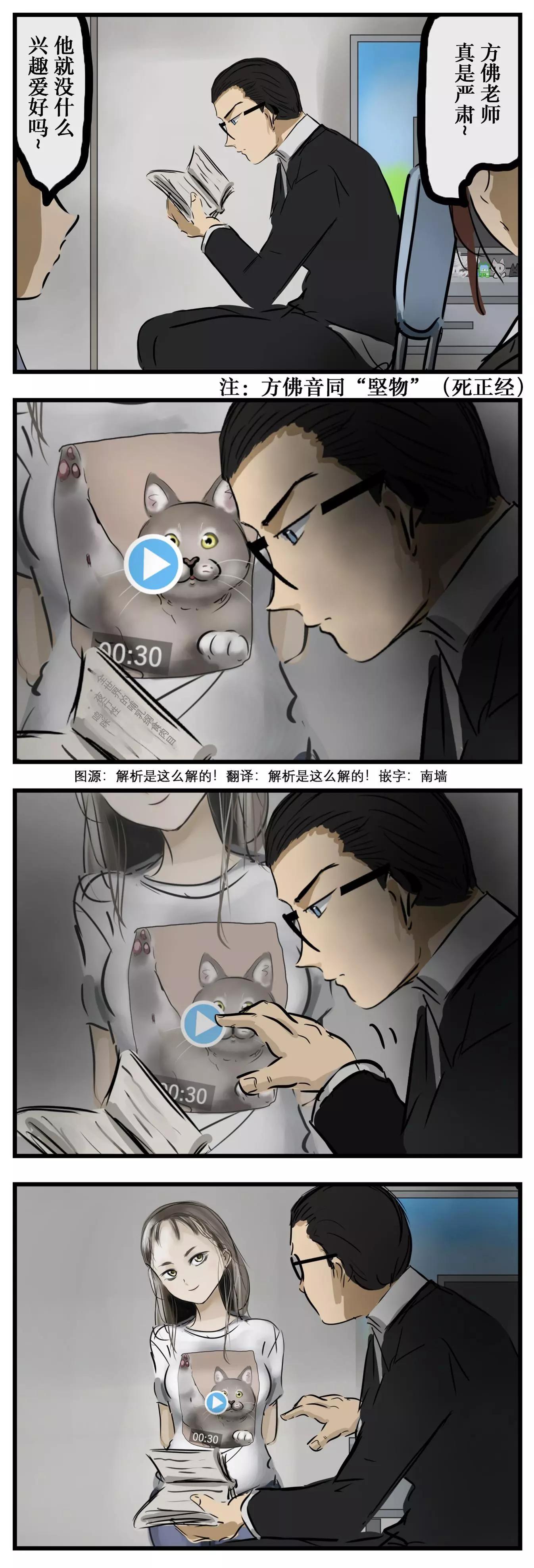 🍕カコミスル老师四格合集 利用习惯的姑娘 第1页