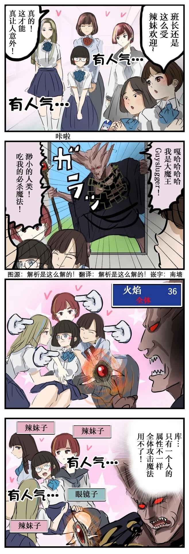 🍕カコミスル老师四格合集 属性 第1页
