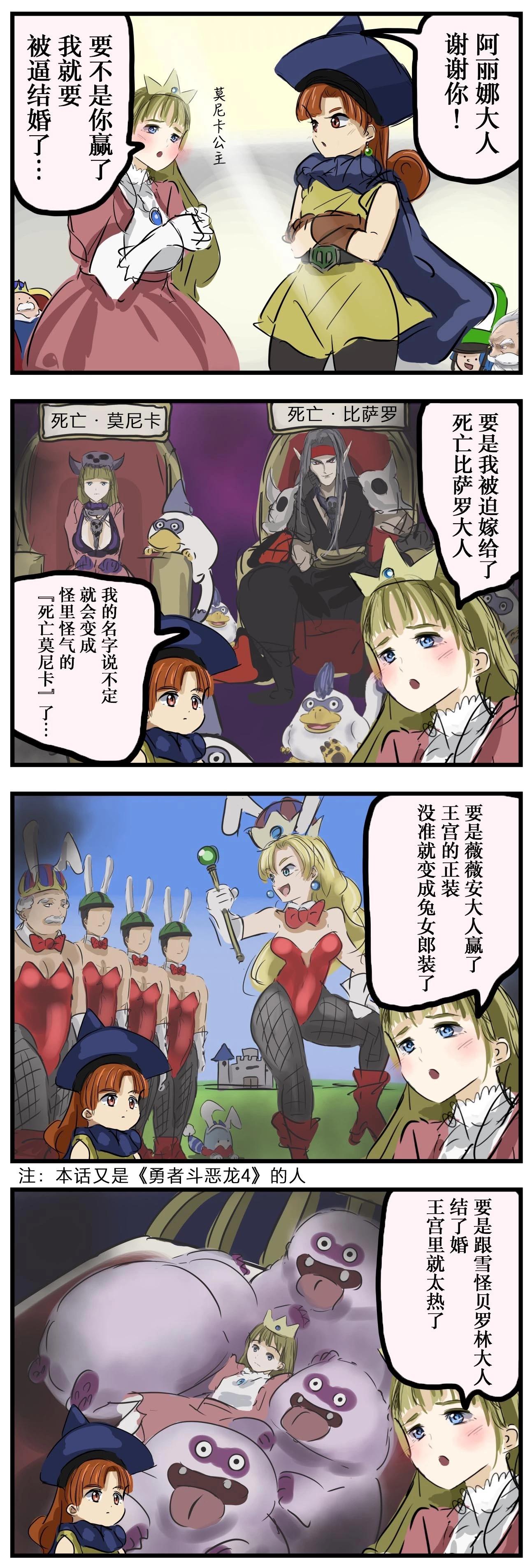 🍕カコミスル老师四格合集 王女的预想 第1页