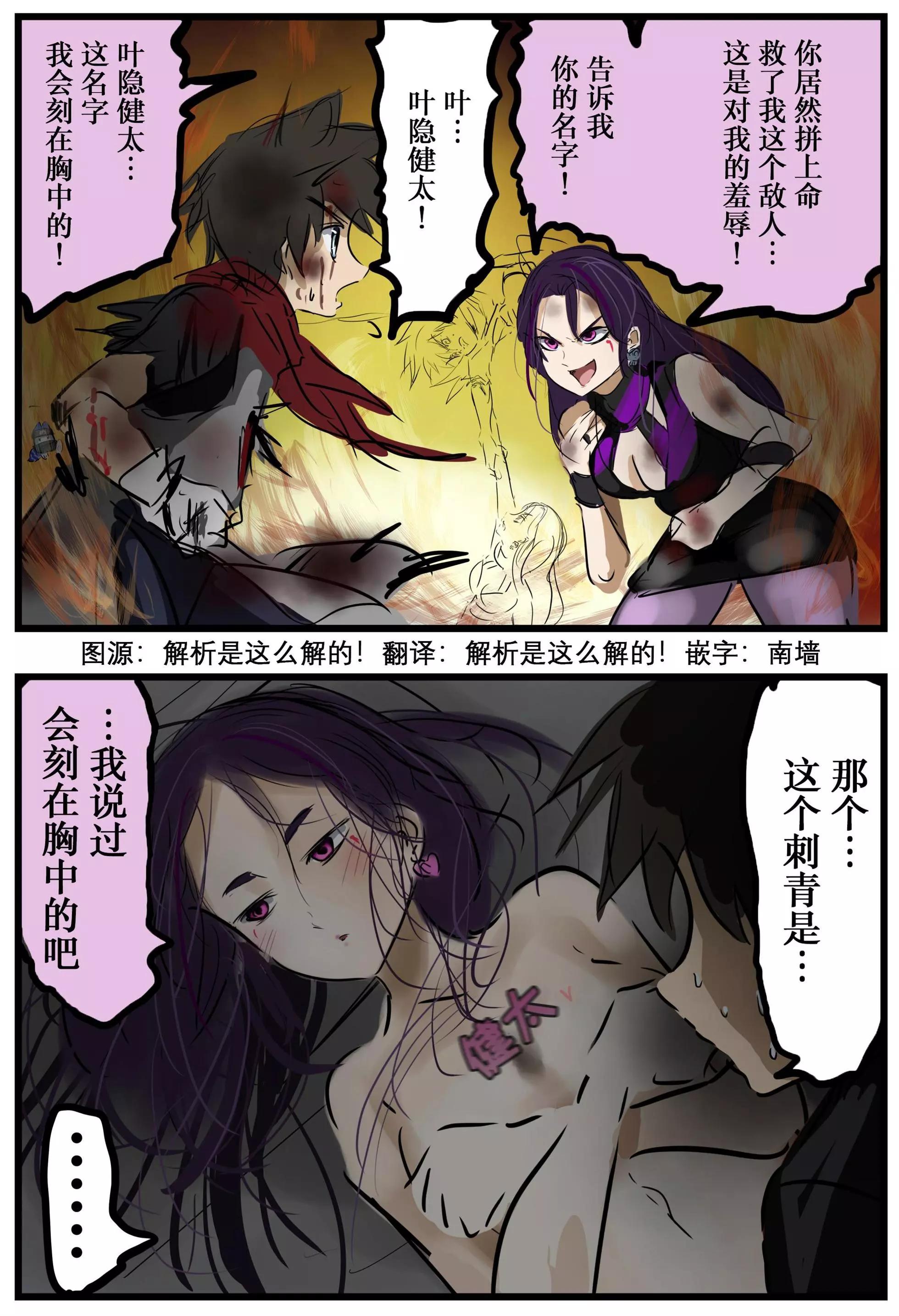 🍕カコミスル老师四格合集 意外沉重的敌方角色 第1页