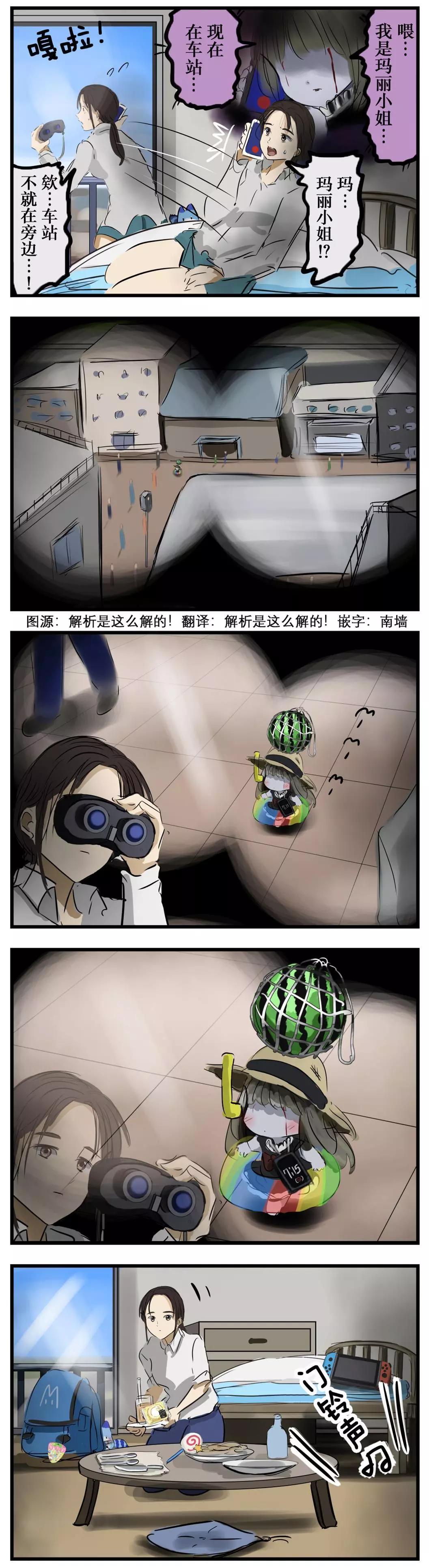 🍕カコミスル老师四格合集 迫近的玛丽小姐2 第1页