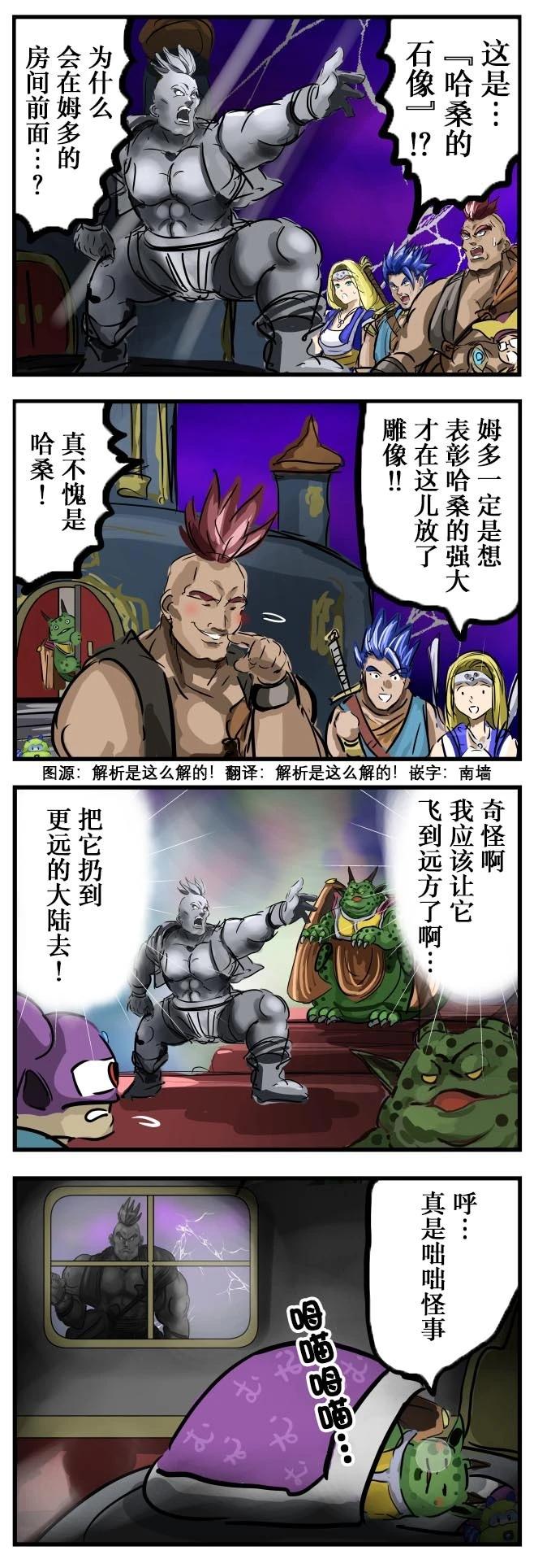 🍕カコミスル老师四格合集 姆多城怪谈 第1页