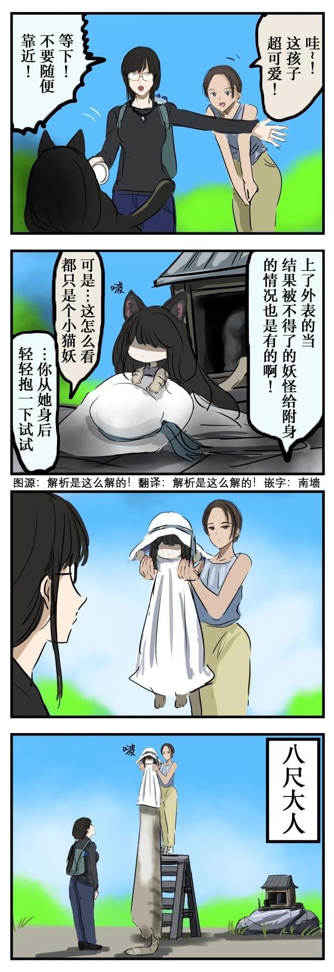🍕カコミスル老师四格合集 拟态 第1页