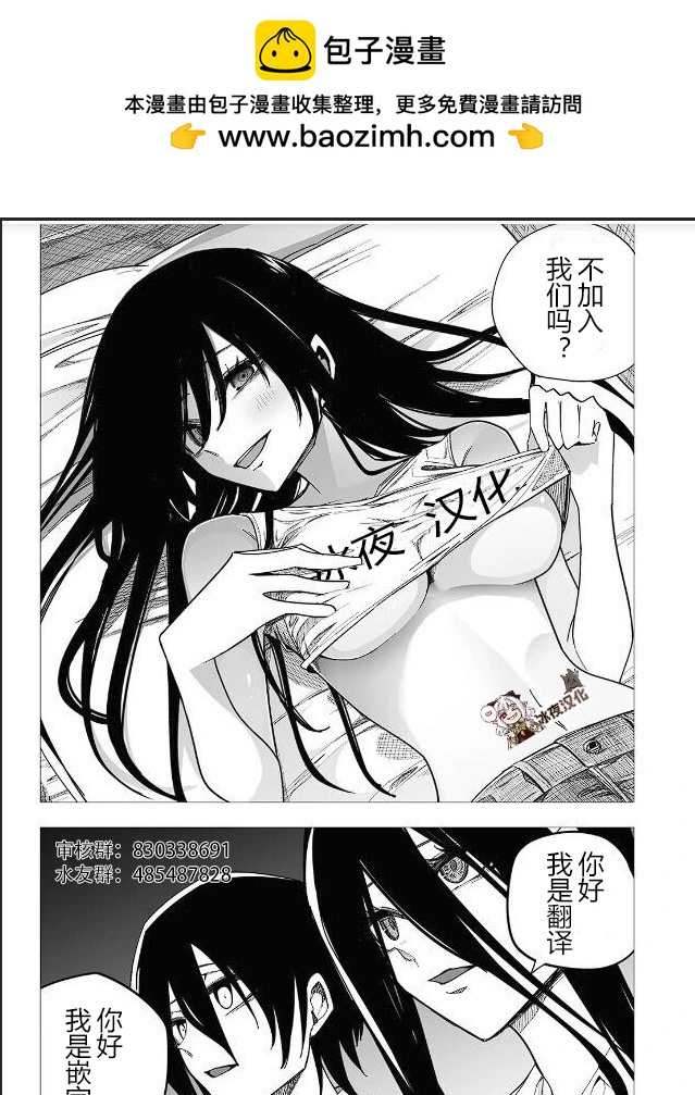 🍕カコミスル老师四格合集 拟态 第2页