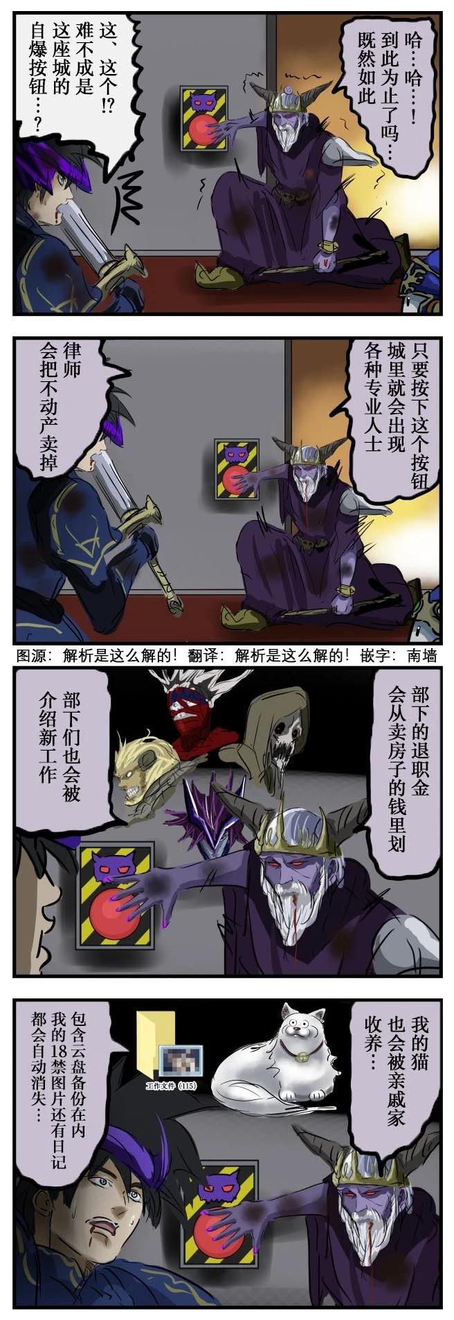 🍕カコミスル老师四格合集 认命的魔王 第1页