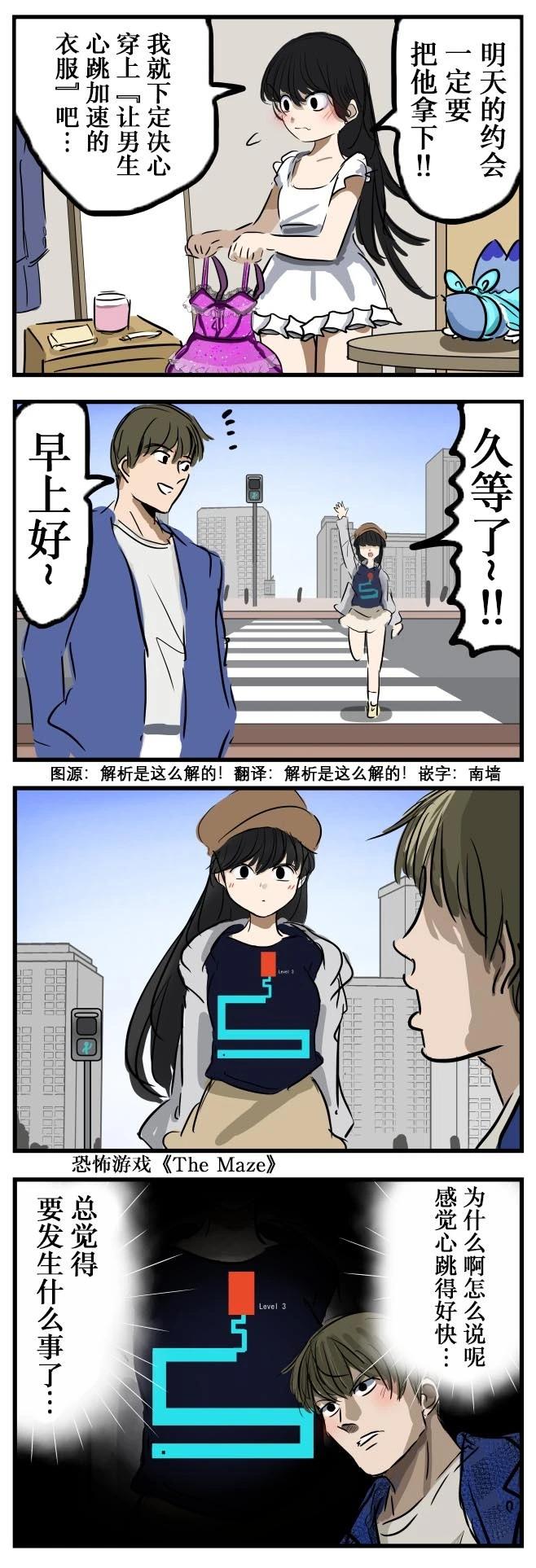 🍕カコミスル老师四格合集 遥远的记忆 第1页