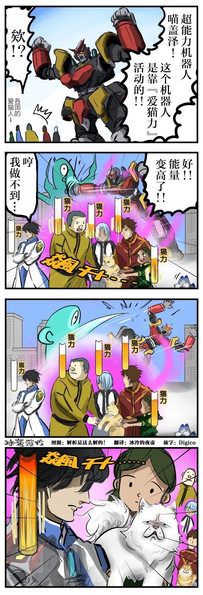 🍕カコミスル老师四格合集 爱好 第1页