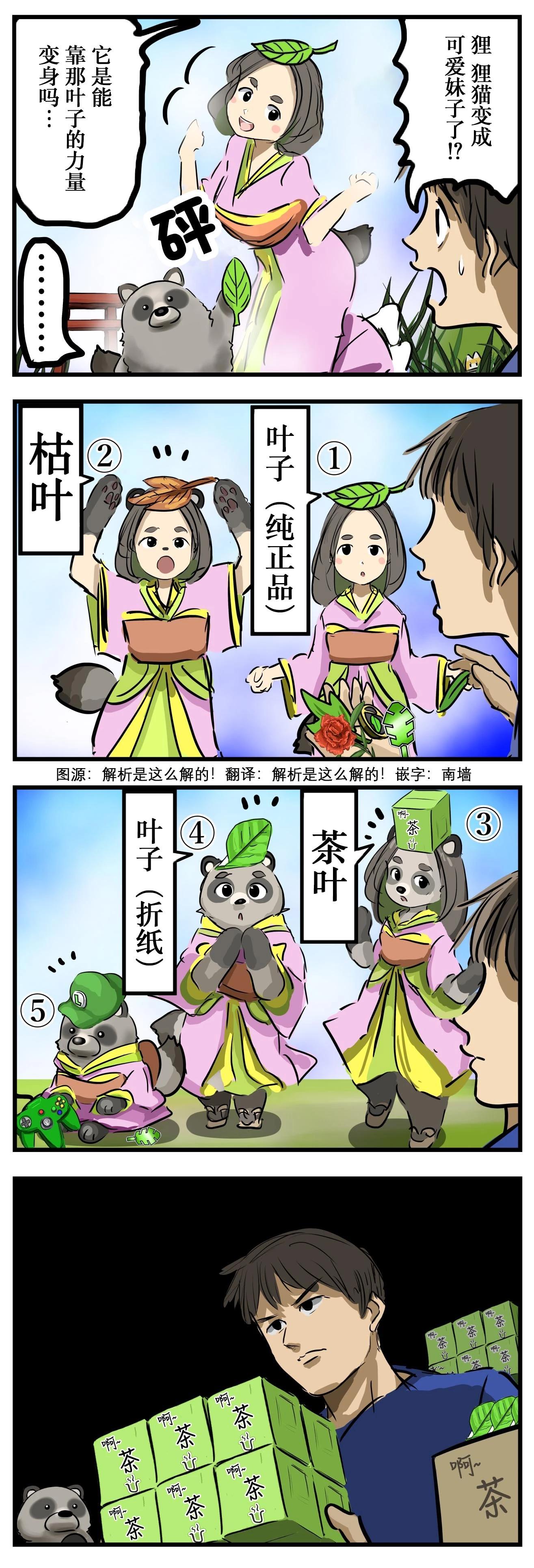 🍕カコミスル老师四格合集 偏差确认 第1页