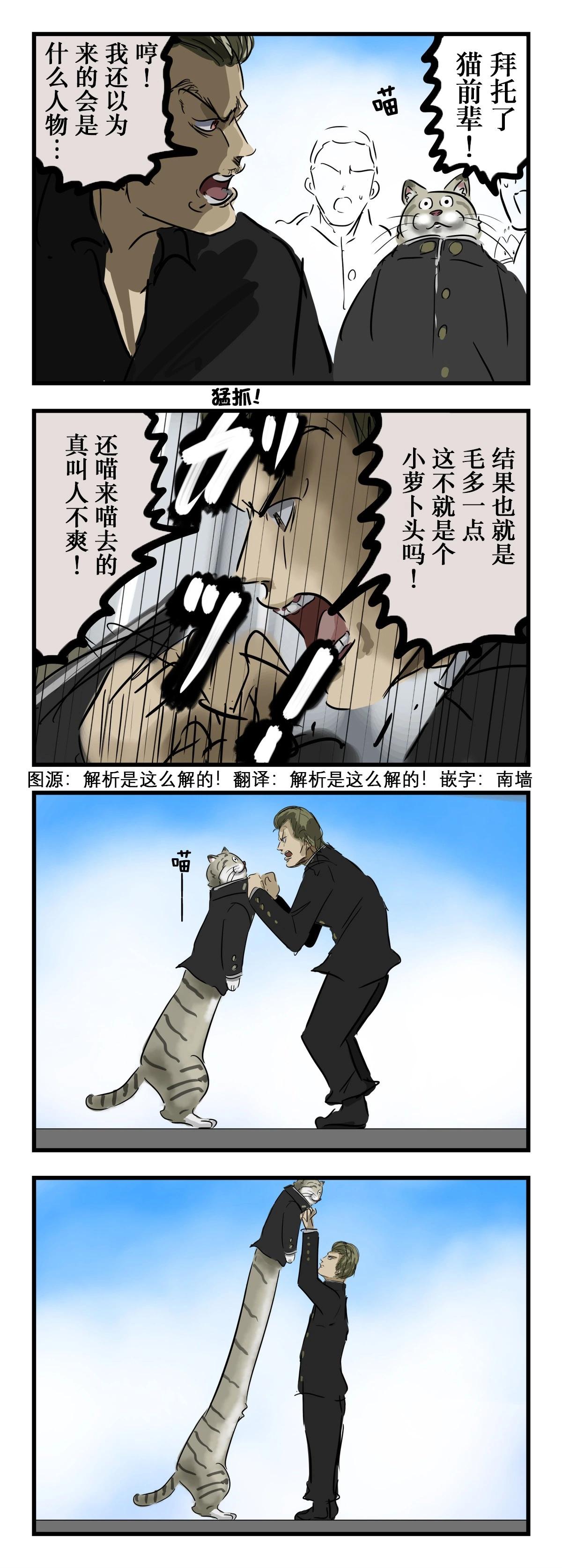 🍕カコミスル老师四格合集 伸长的前辈 第1页