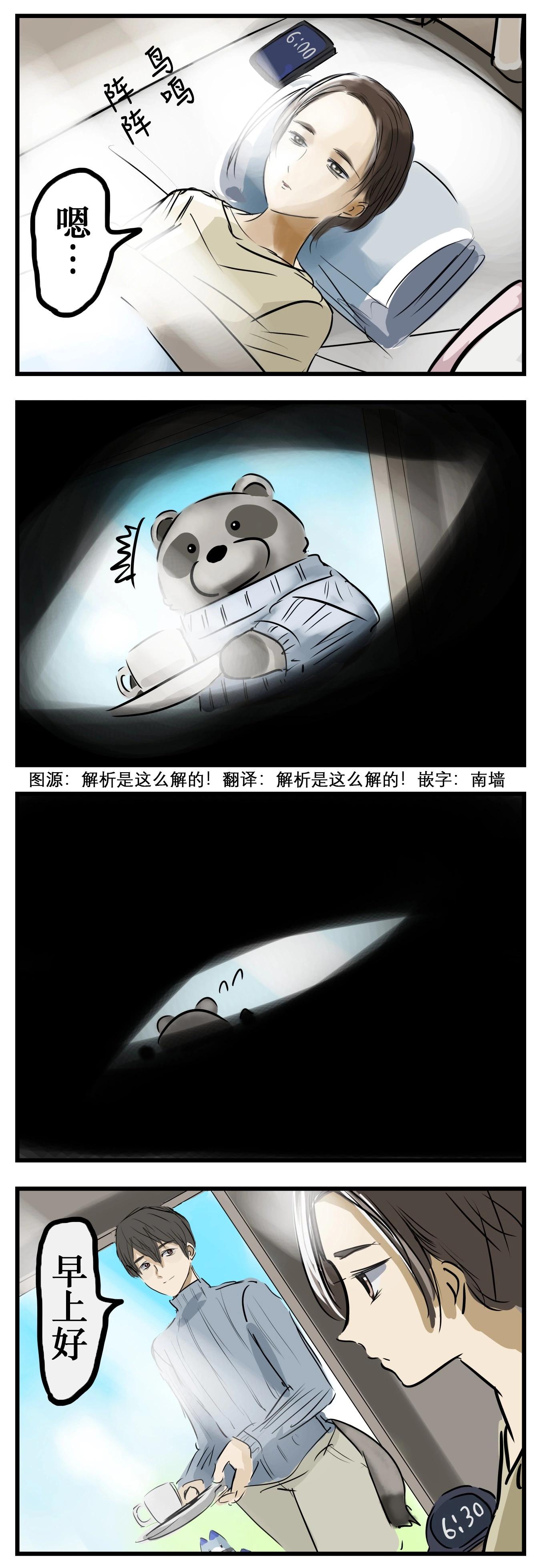 🍕カコミスル老师四格合集 回笼觉 第1页