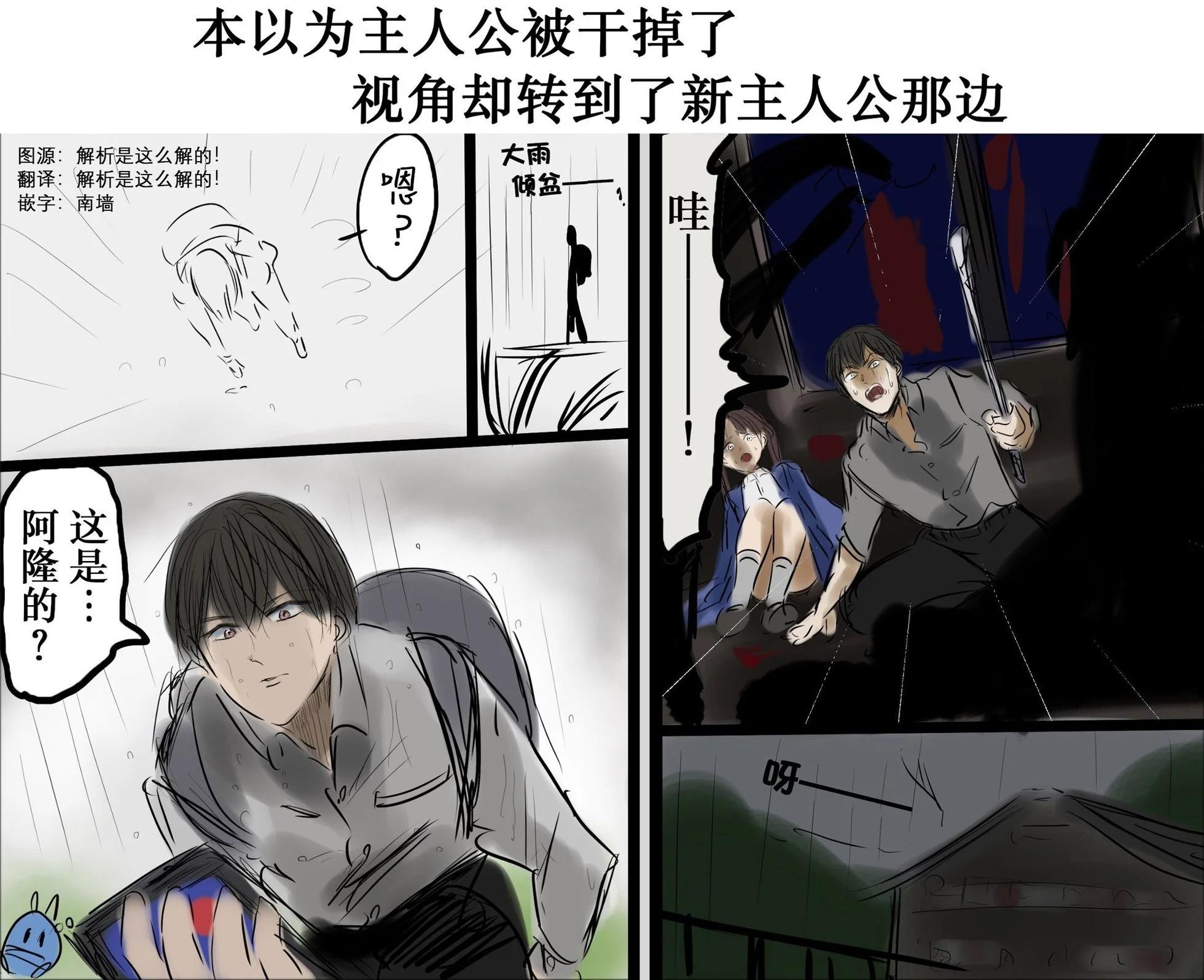 🍕カコミスル老师四格合集 我喜欢的悬疑故事情节 第1页