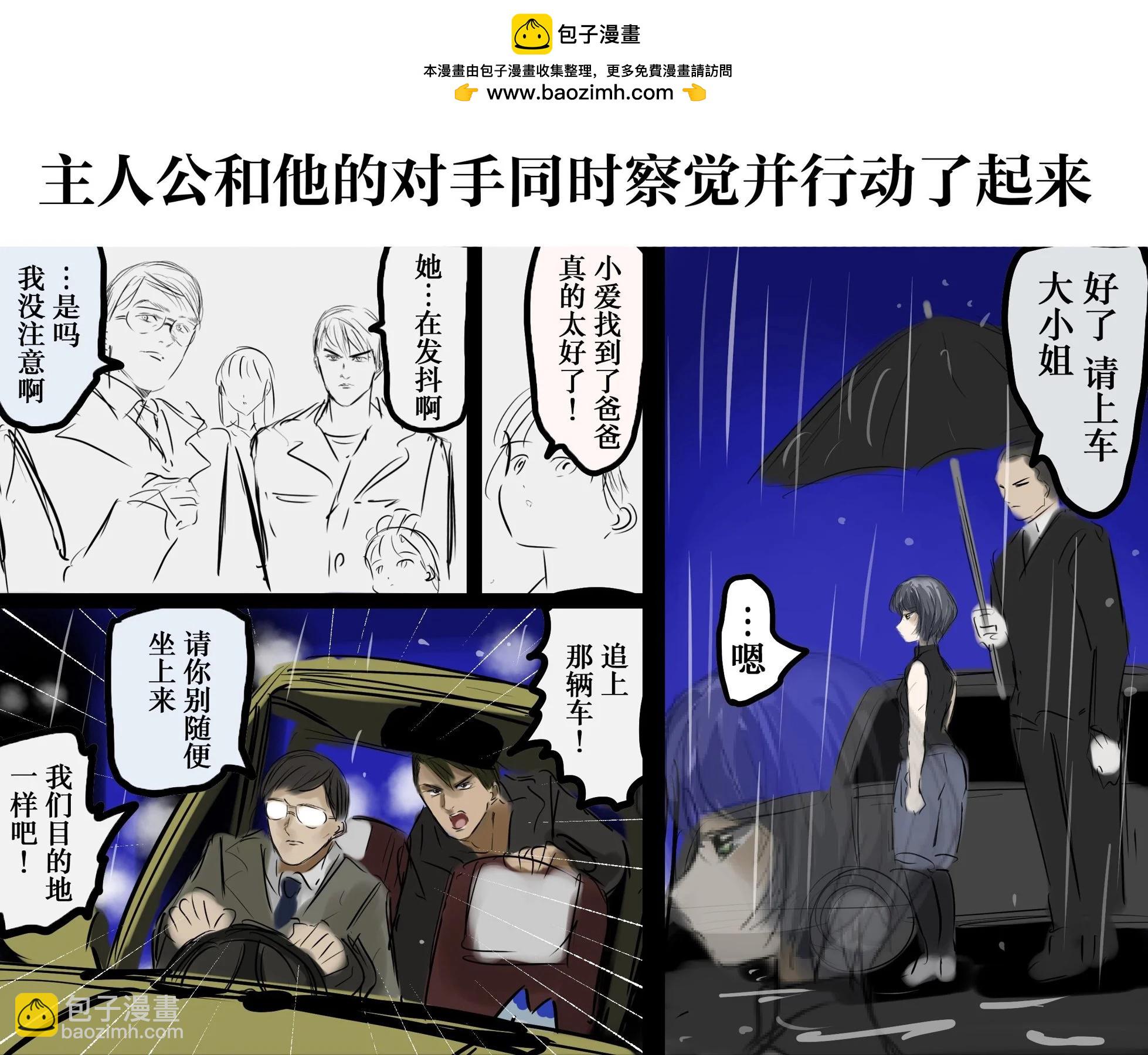 🍕カコミスル老师四格合集 我喜欢的悬疑故事情节 第2页