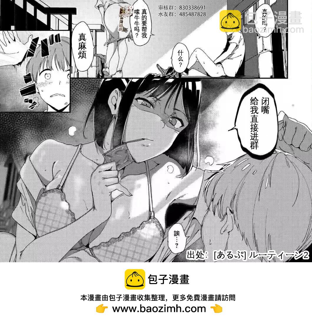 🍕カコミスル老师四格合集 我喜欢的悬疑故事情节 第5页