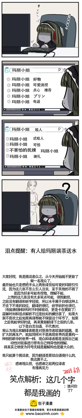 🍕カコミスル老师四格合集 第87话 第1页