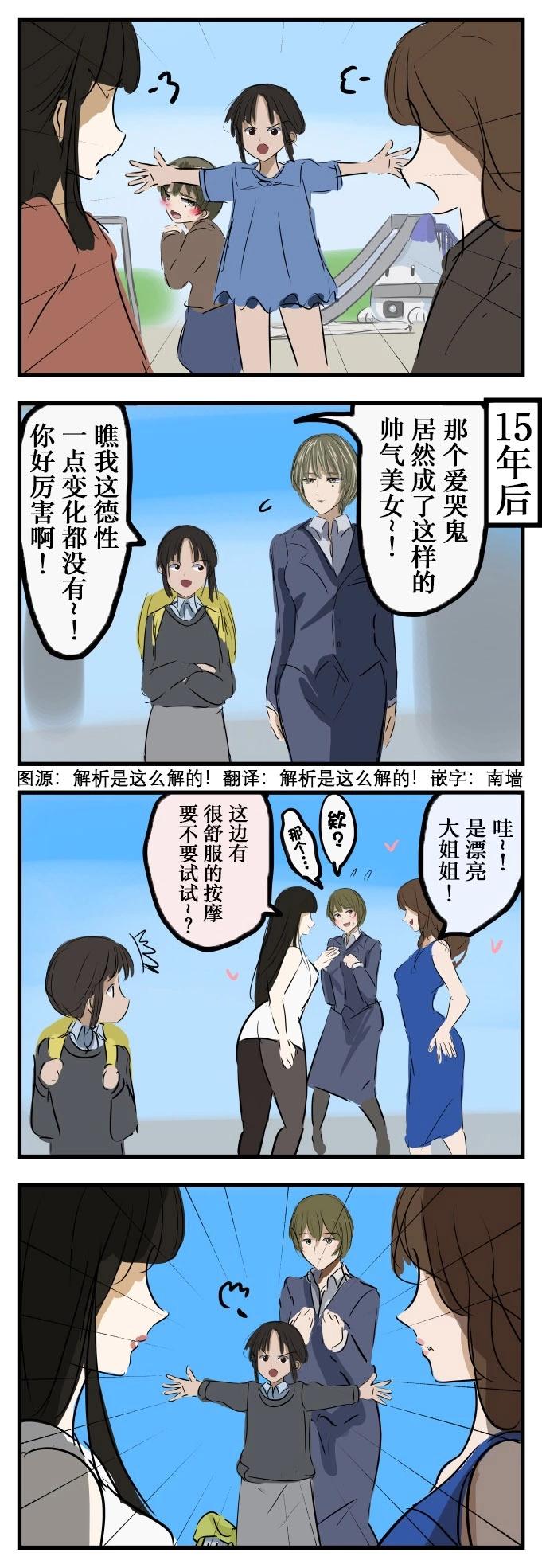 🍕カコミスル老师四格合集 我喜欢的同年级情侣 第1页