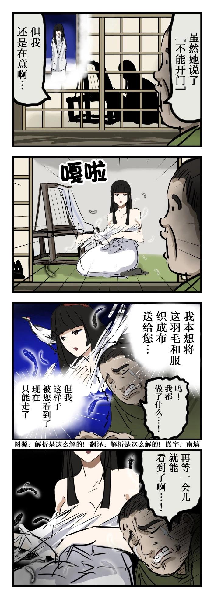 🍕カコミスル老师四格合集 后悔 第1页