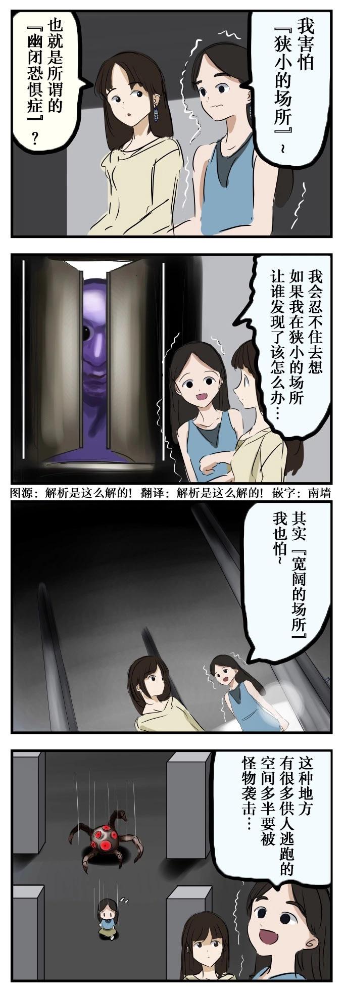 🍕カコミスル老师四格合集 恐怖游戏玩多了 第1页