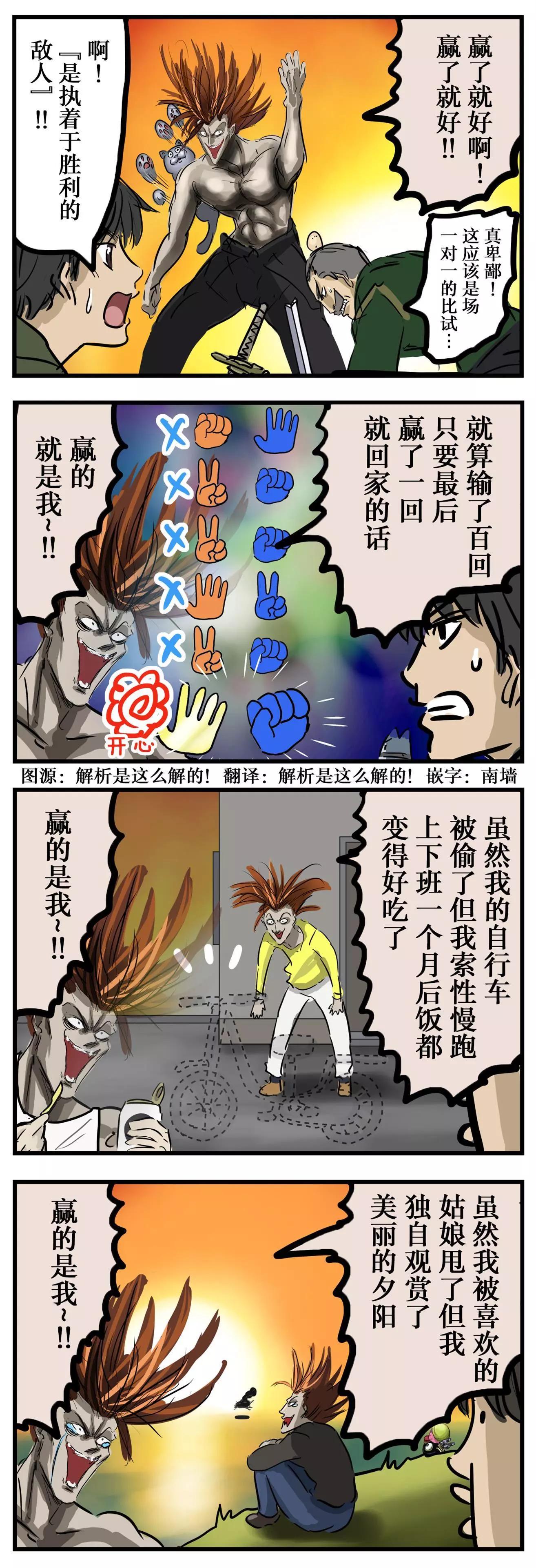 🍕カコミスル老师四格合集 享受人生的敌人 第1页
