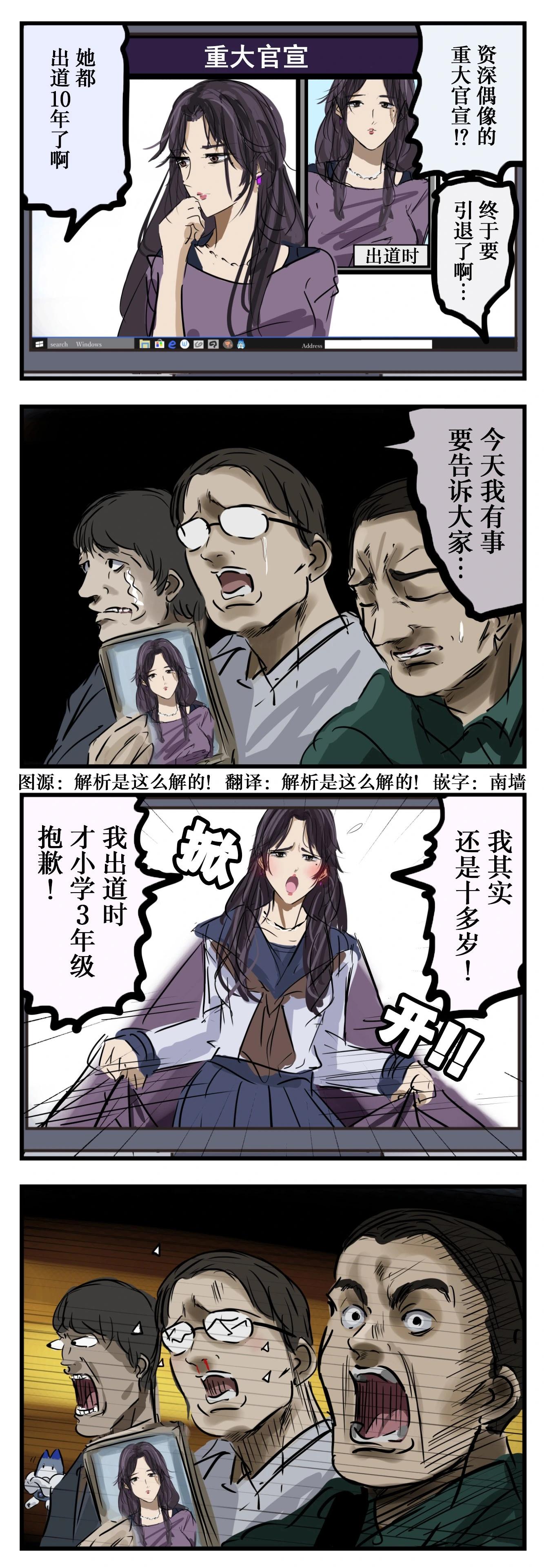 🍕カコミスル老师四格合集 十来岁官宣 第1页