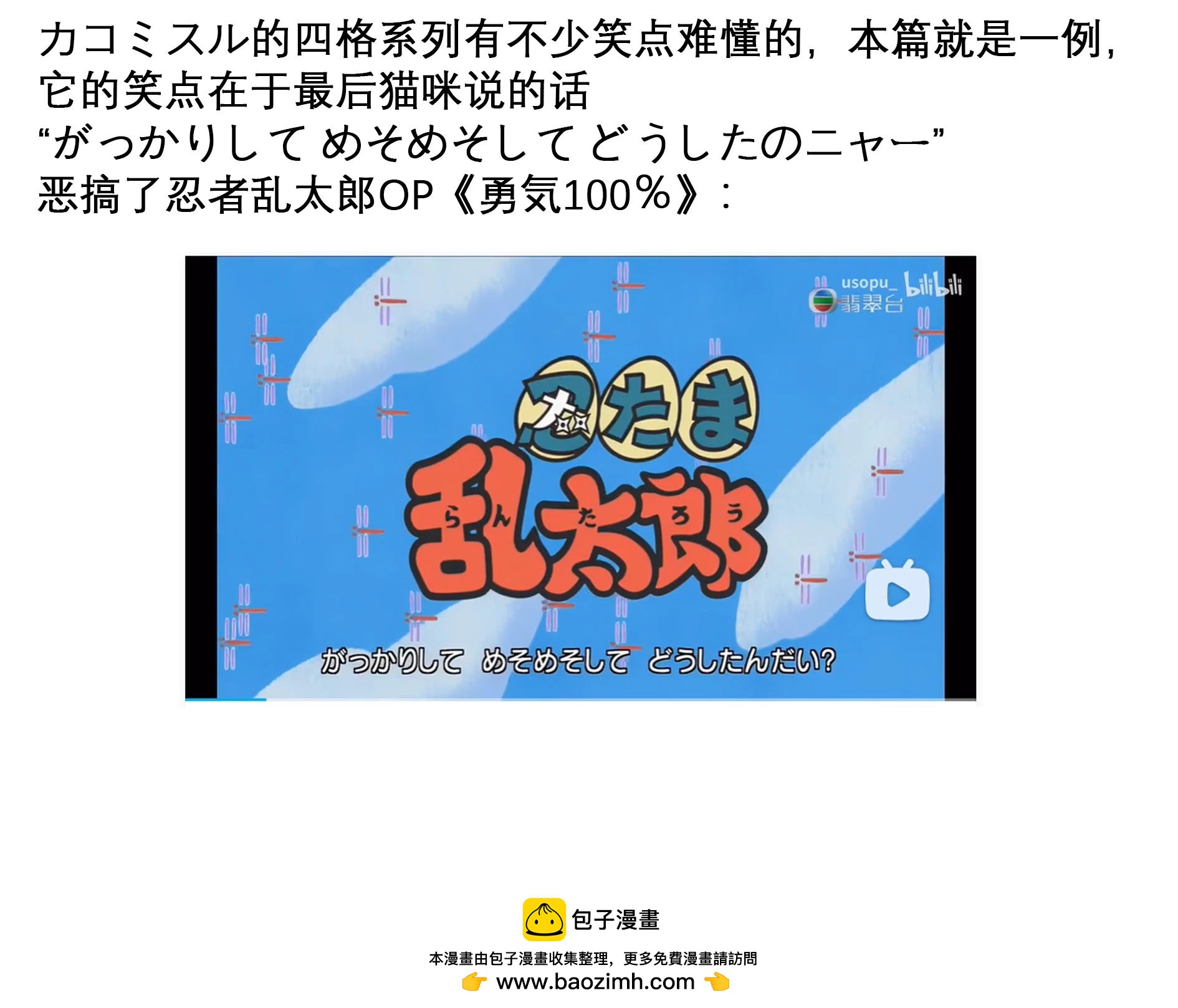 🍕カコミスル老师四格合集 想象中的猫 第3页