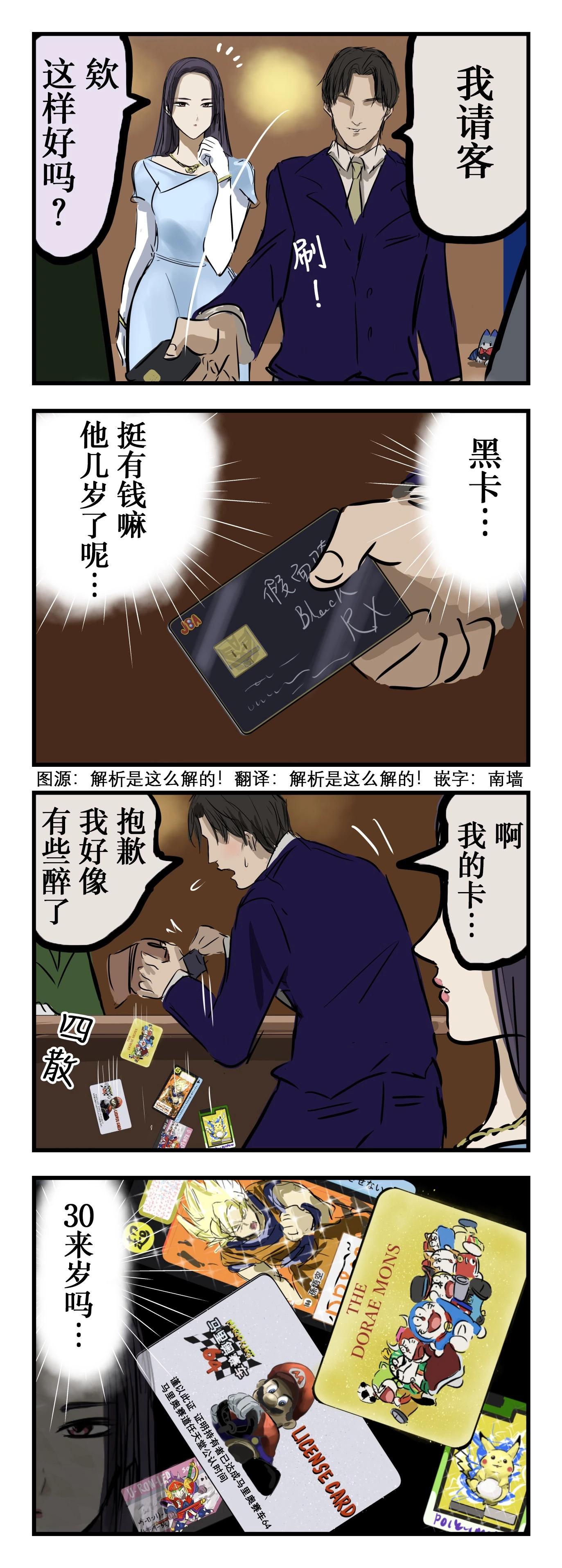 🍕カコミスル老师四格合集 年代测定 第1页