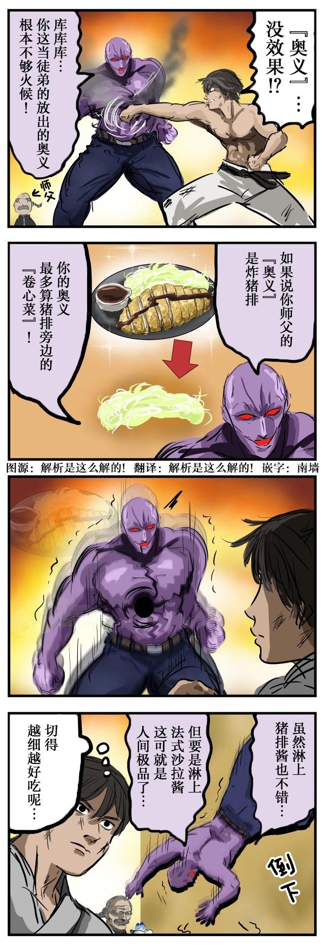 🍕カコミスル老师四格合集 高评价 第1页
