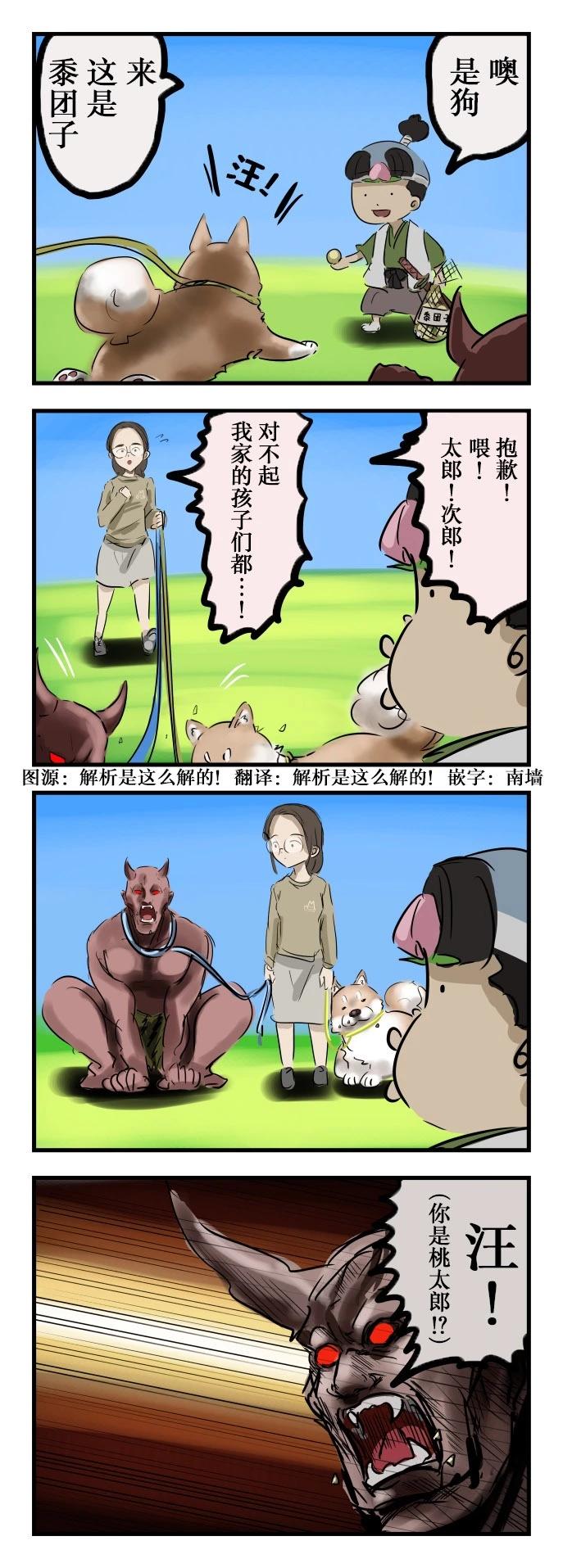 🍕カコミスル老师四格合集 拟态的鬼 第1页
