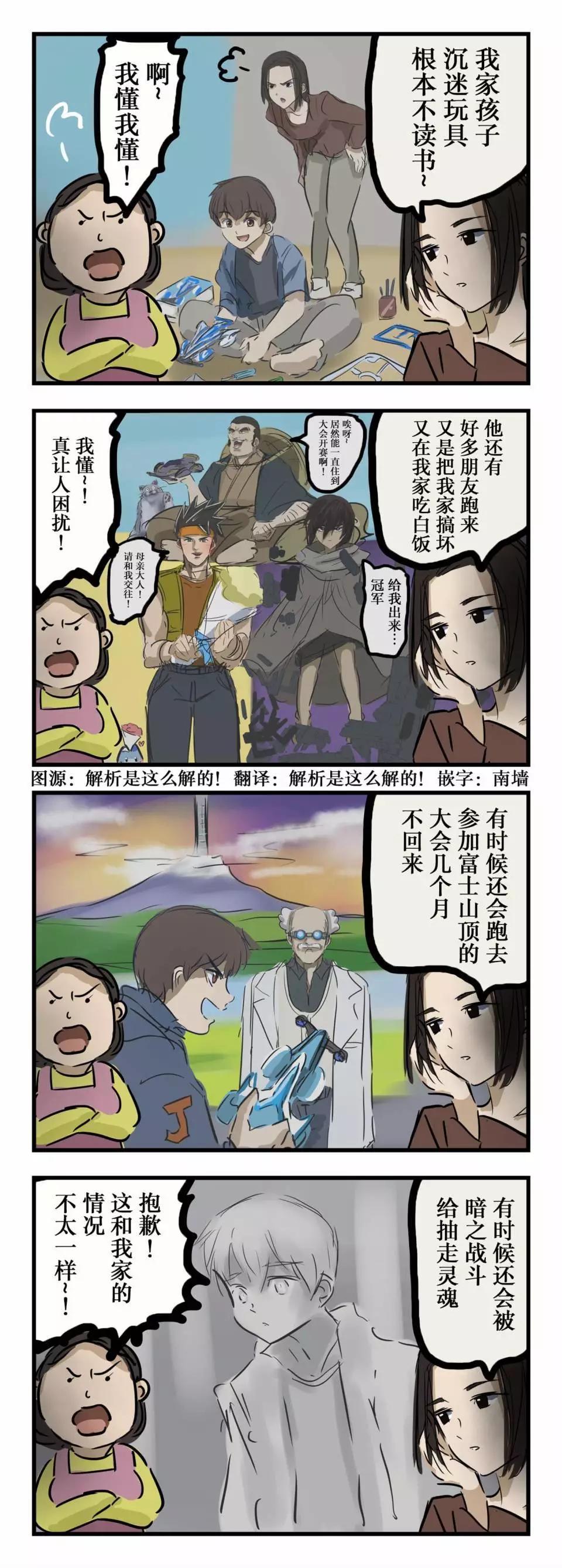 🍕カコミスル老师四格合集 我懂我懂 第1页