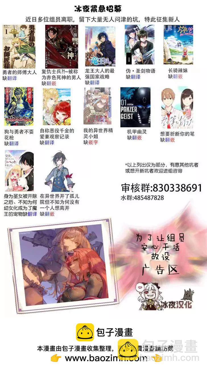 🍕カコミスル老师四格合集 我懂我懂 第3页