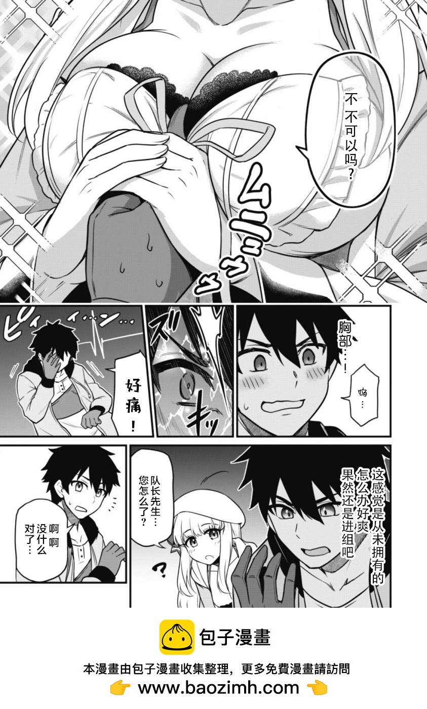 🍕カコミスル老师四格合集 淡定玛丽01 第3页