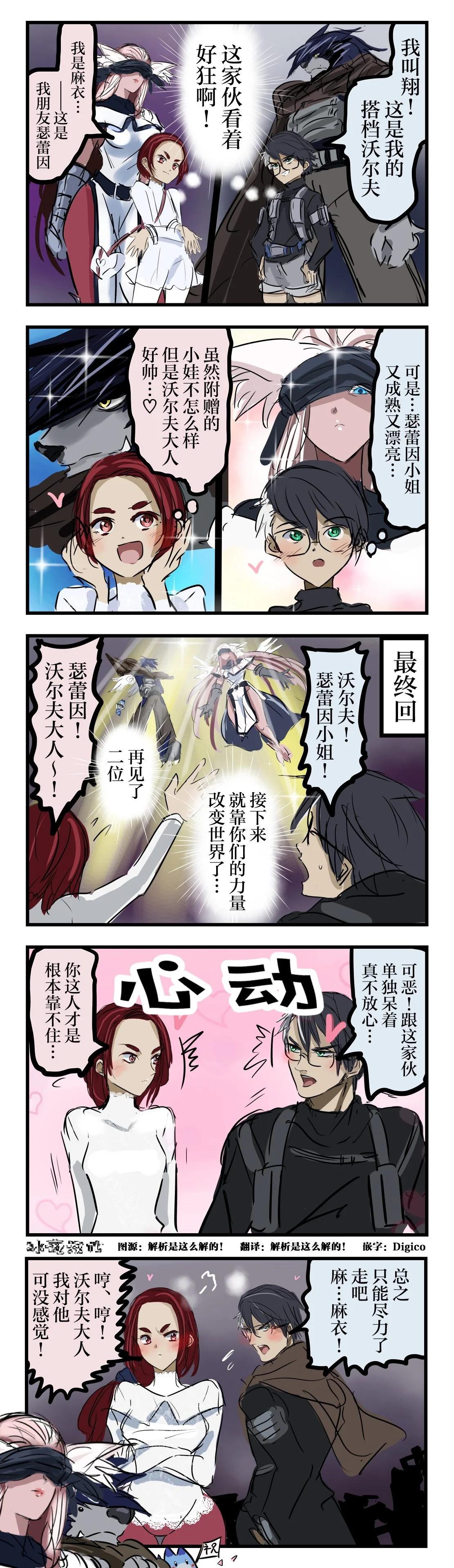 🍕カコミスル老师四格合集 我喜欢的剧情 第1页