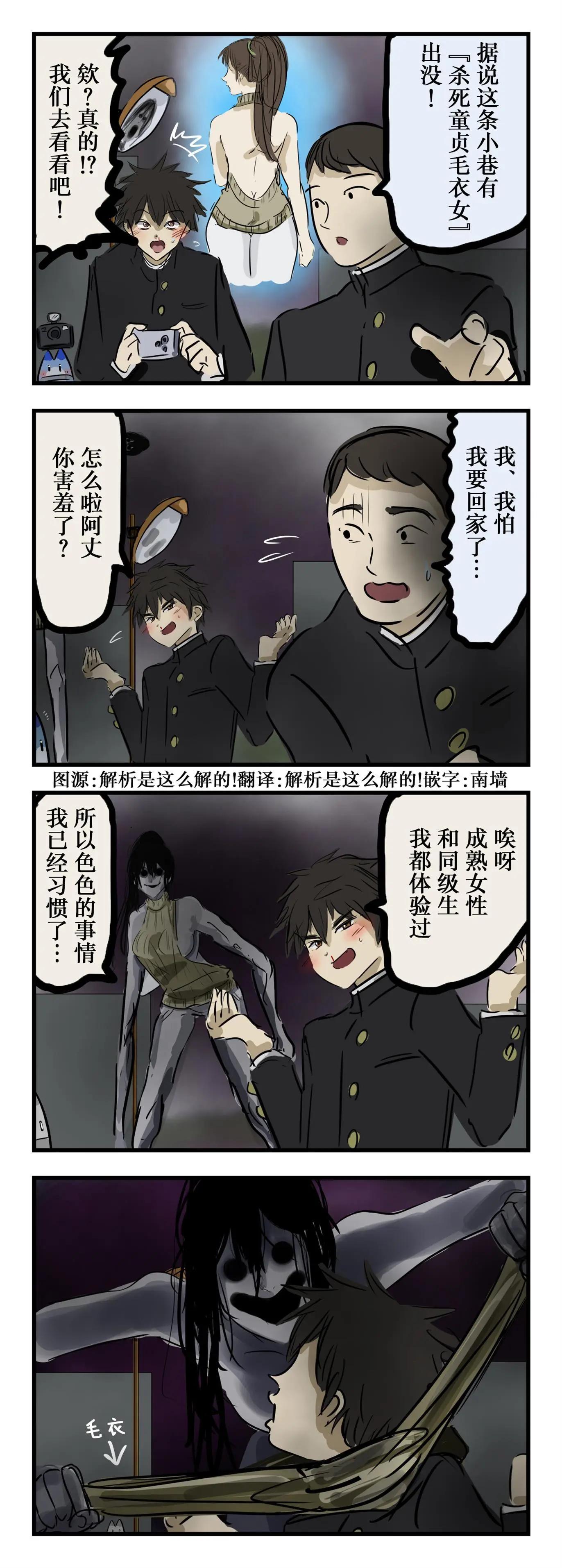 🍕カコミスル老师四格合集 那种妖怪 第1页