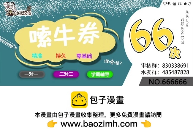 🍕カコミスル老师四格合集 那种妖怪 第3页
