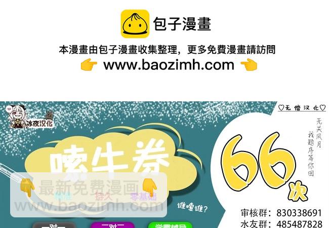 🍕カコミスル老师四格合集 跳舞的鬼 第2页