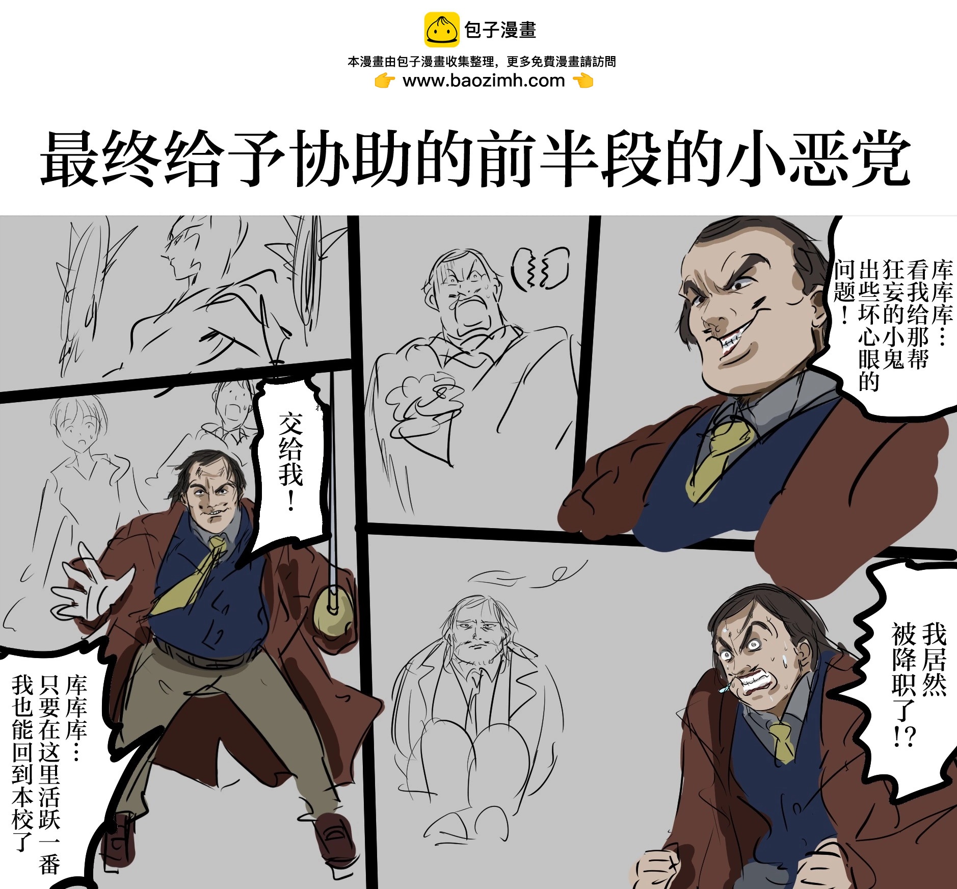 🍕カコミスル老师四格合集 我喜欢的漫画角色属性 第2页