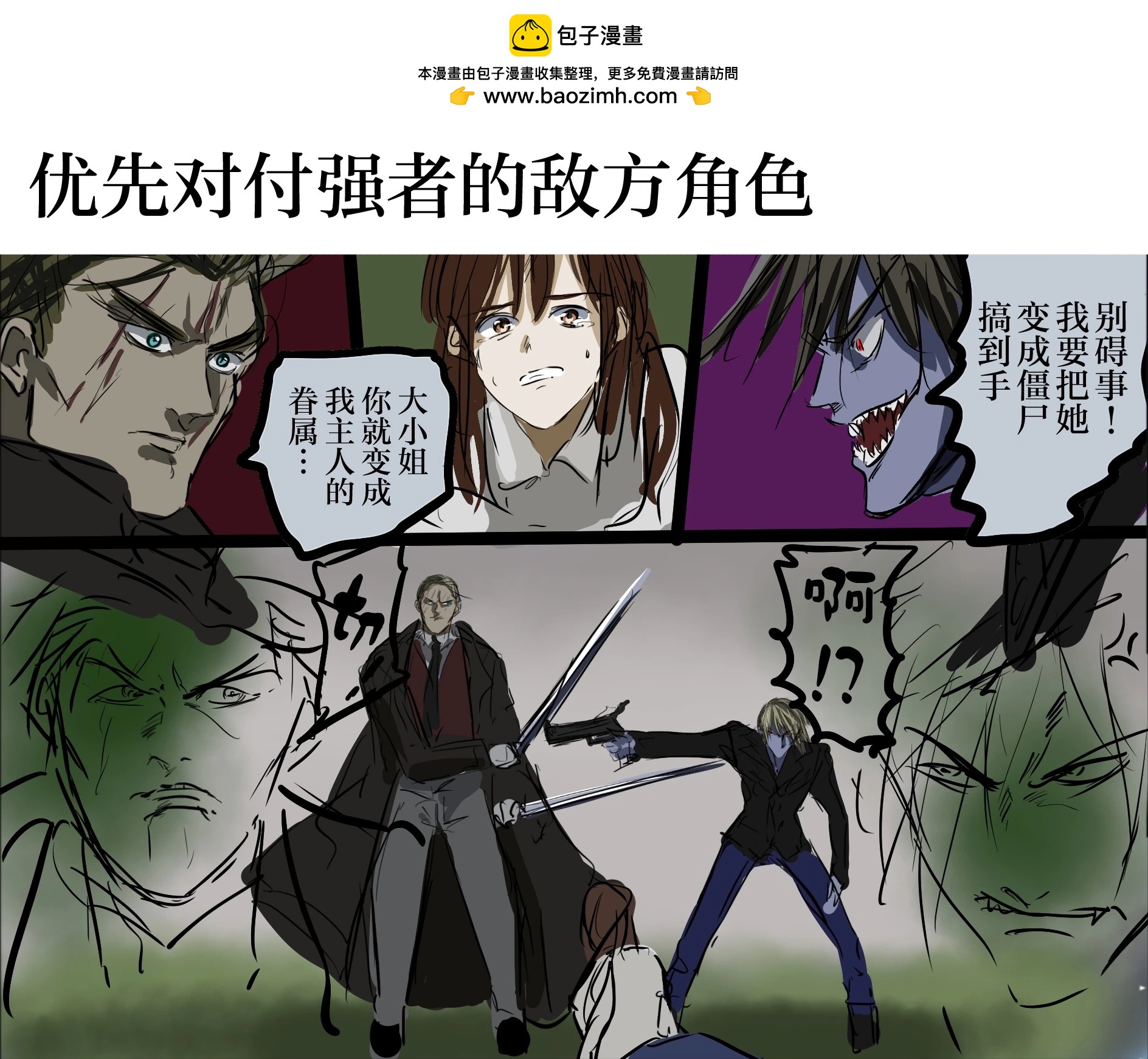 🍕カコミスル老师四格合集 我喜欢的漫画角色属性 第4页