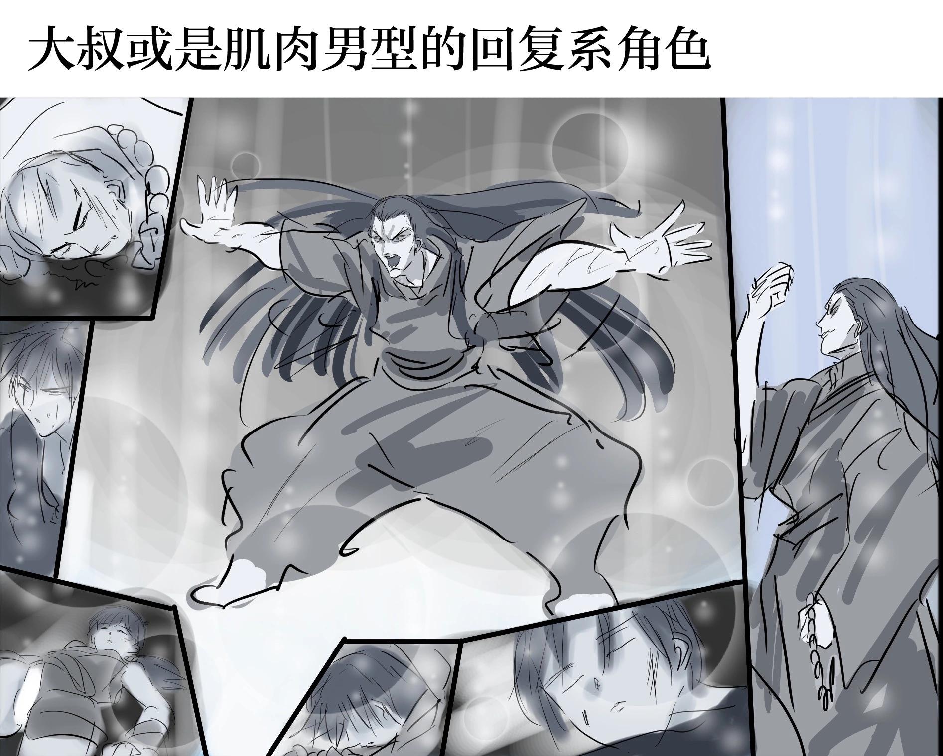 🍕カコミスル老师四格合集 我喜欢的漫画角色属性 第6页