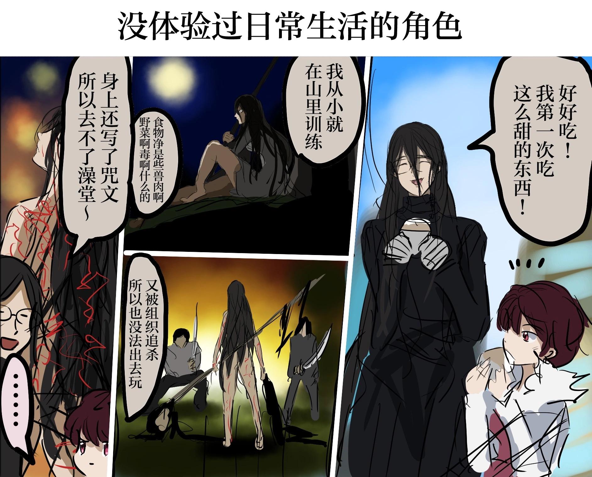 🍕カコミスル老师四格合集 我喜欢的漫画角色属性 第7页