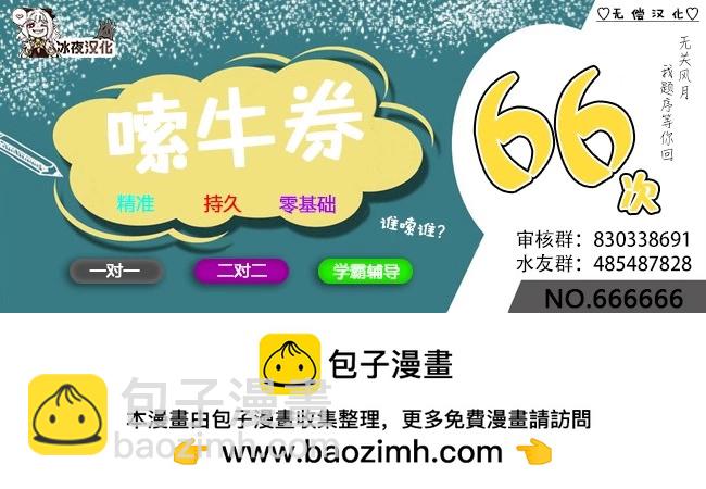 🍕カコミスル老师四格合集 我喜欢的漫画角色属性 第9页