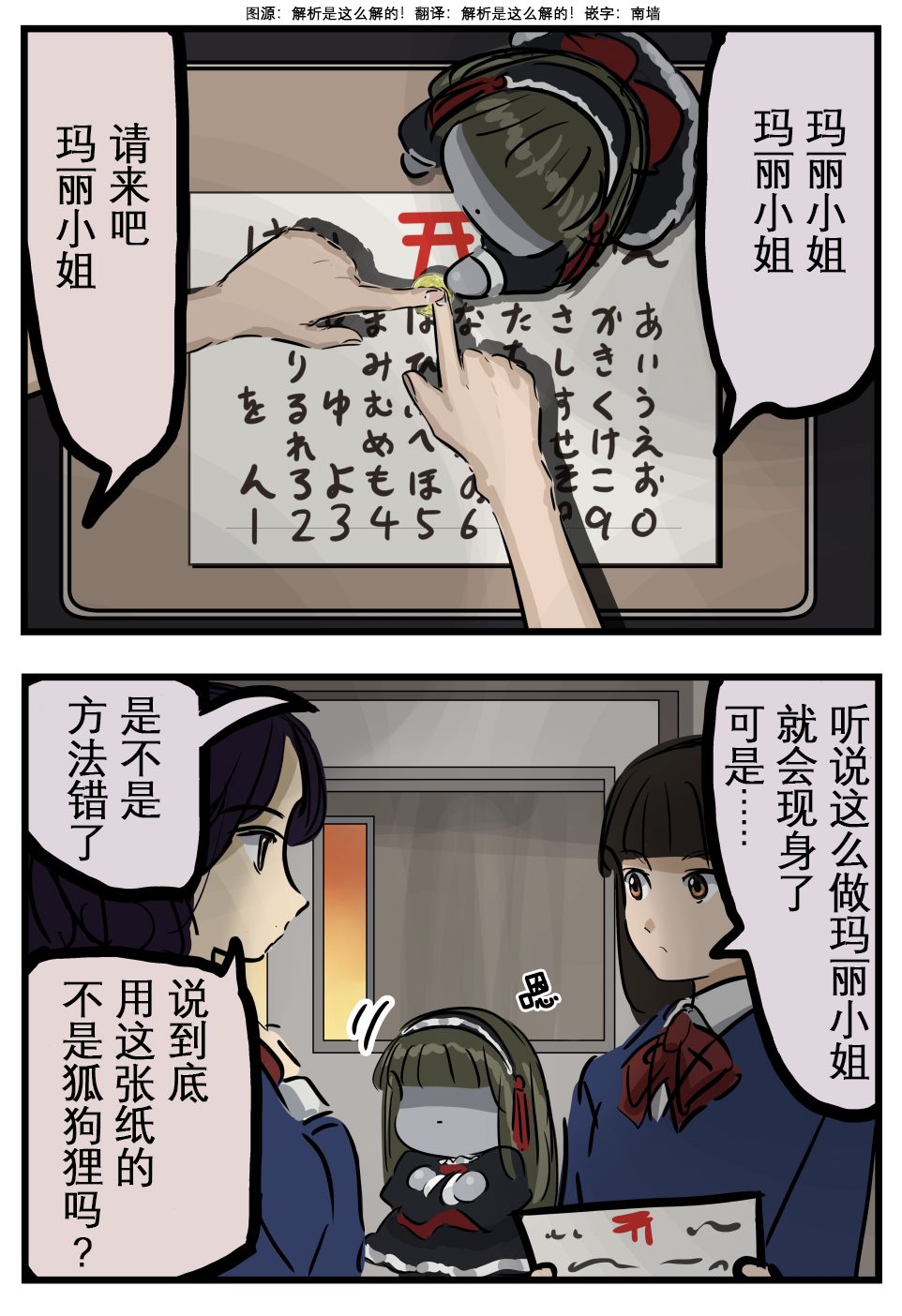 🍕カコミスル老师四格合集 淡定玛丽03 第1页