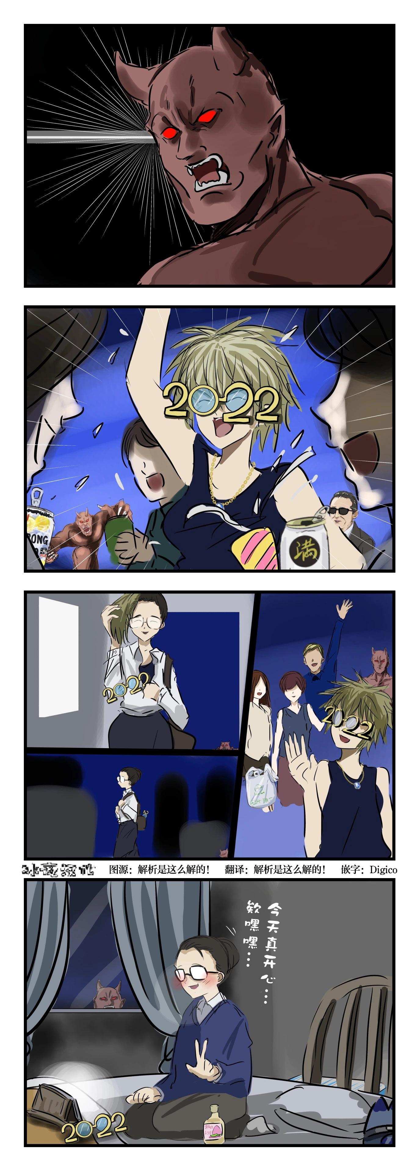 🍕カコミスル老师四格合集 直觉 第1页