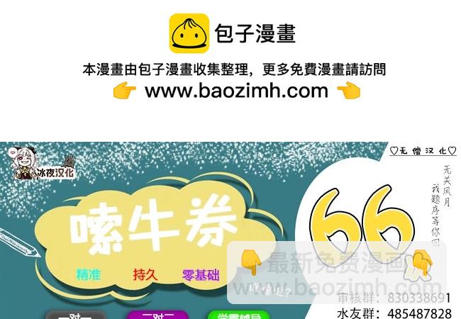 🍕カコミスル老师四格合集 直觉 第2页