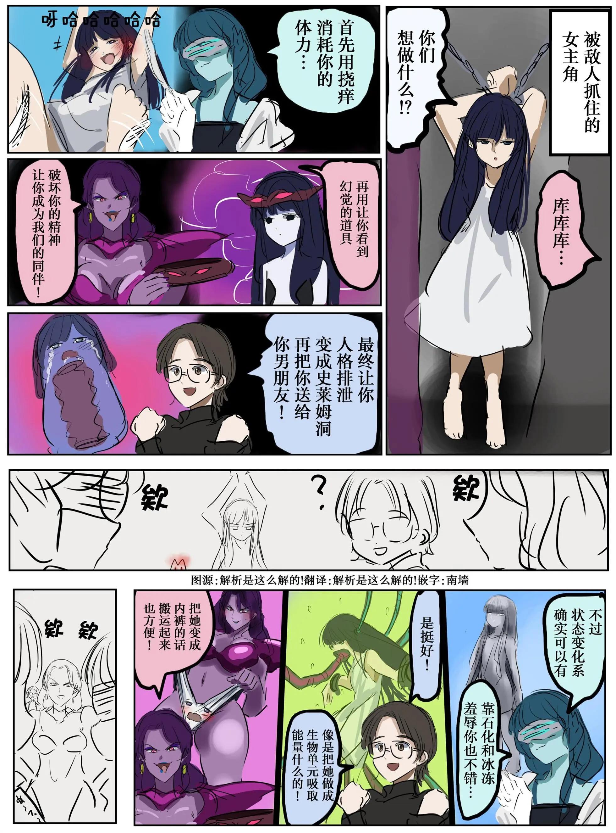 🍕カコミスル老师四格合集 特殊的家伙 第1页