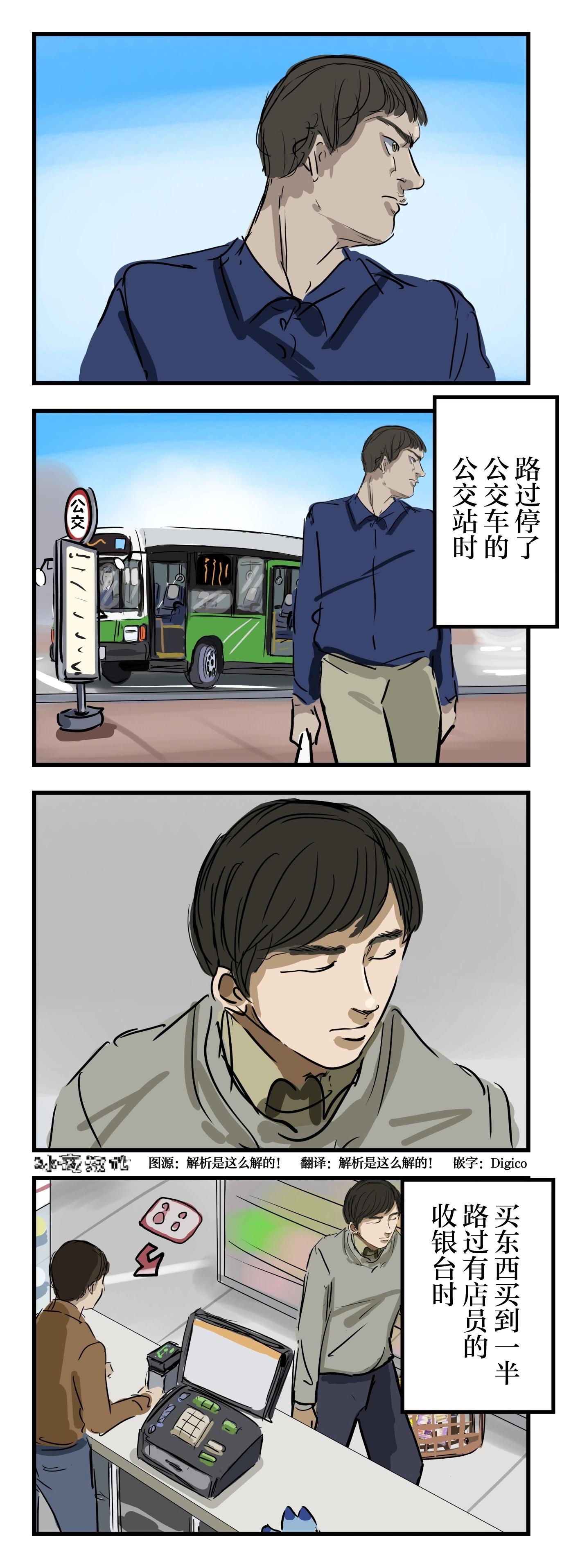 🍕カコミスル老师四格合集 脖子的角度 第1页