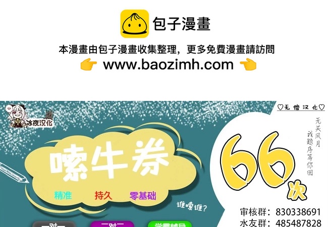 🍕カコミスル老师四格合集 脖子的角度 第2页