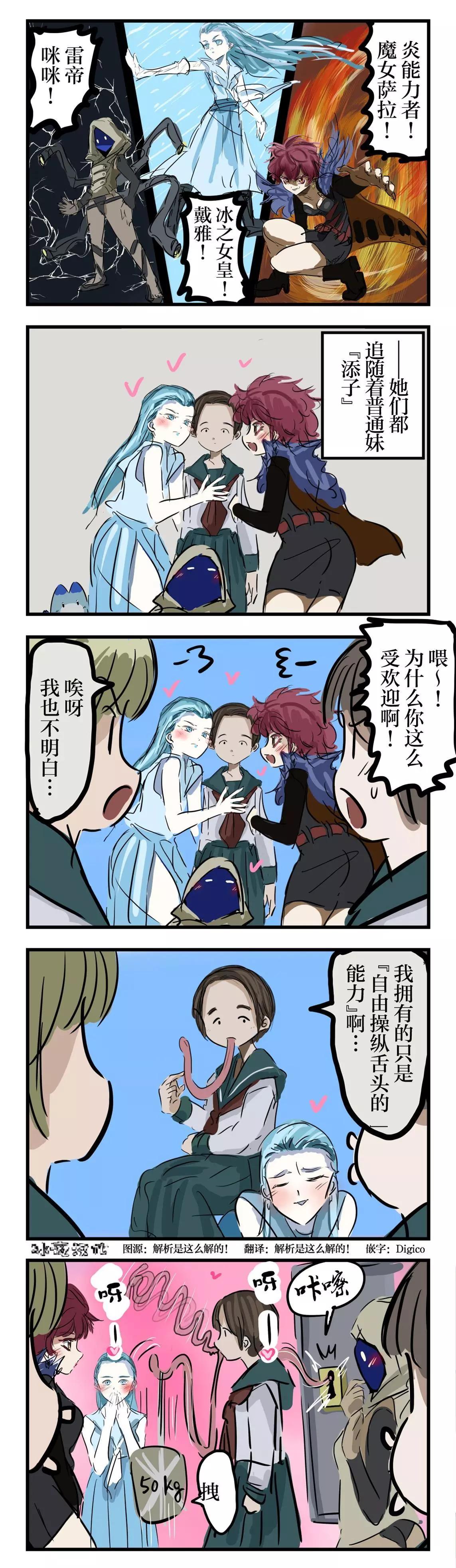 🍕カコミスル老师四格合集 领袖 第1页